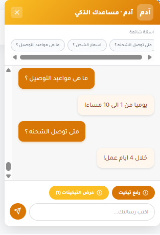 Chat screenshot 2